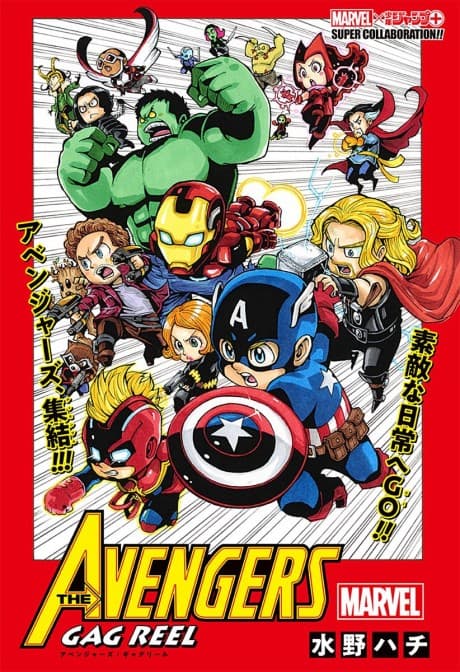 Avengers: Gag Reel