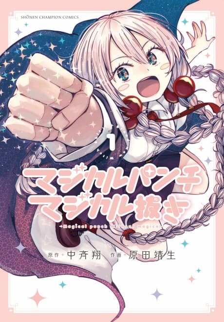 Magical Punch Magical Nuki