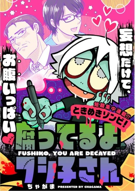 Tokimeki Zombiei! Kusatteru yo Fushiko-san