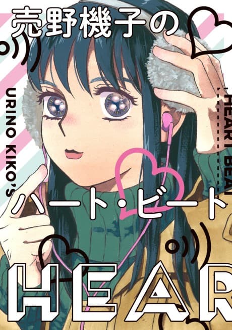 Urino Kiko no Heart Beat