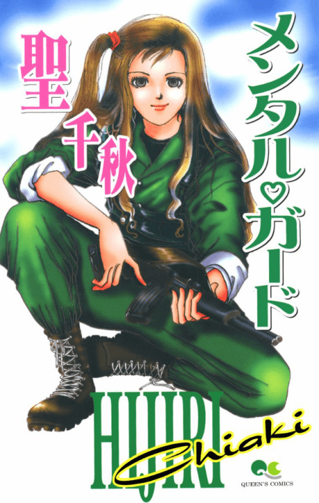 Mental♡Guard