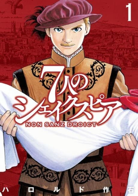 Seven Shakespeares