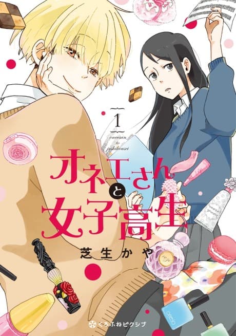 Onee-san to Joshi Kousei