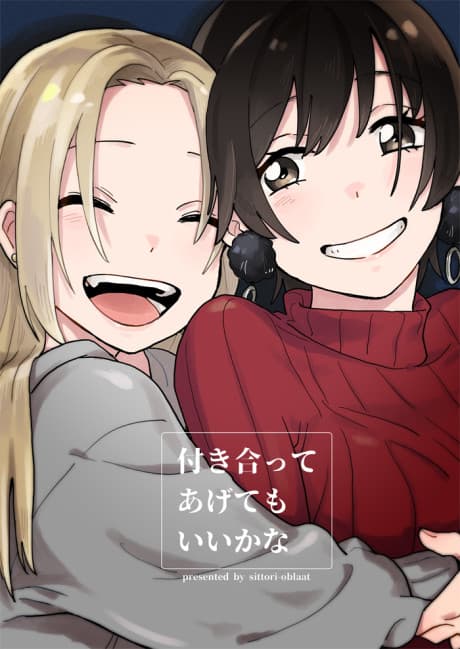 Tsukiatte Agetemo Ii ka na