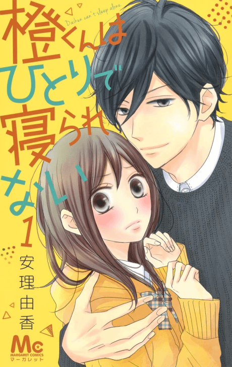 Dai-kun wa Hitori de Nerarenai