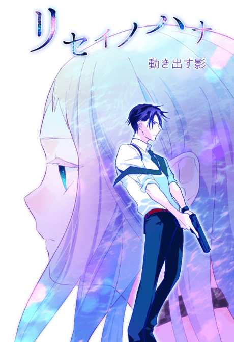 Riseinohana: The Flowers of Reason