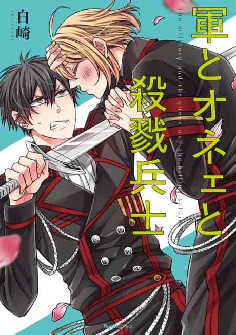 Gun to Onee to Satsuriku Heishi