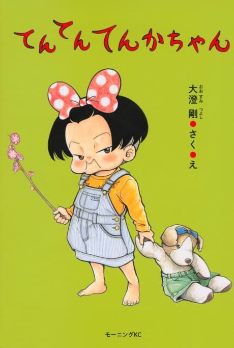 Tenten Tenka-chan