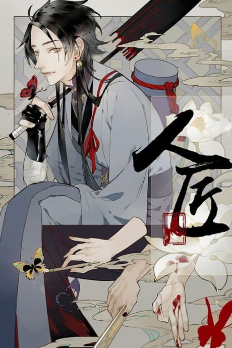 Ren Jiang