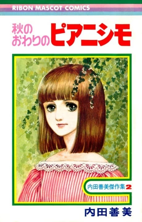 Aki no Owari no Pianissimo