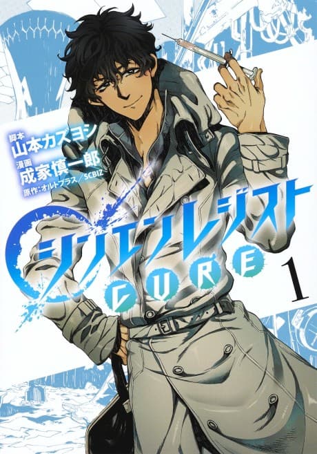 Shin'en Resist CURE