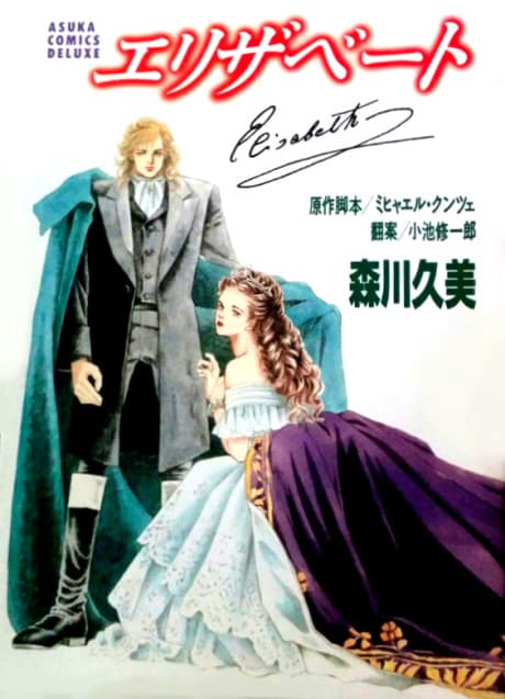 Elisabeth