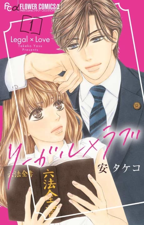 Legal x Love