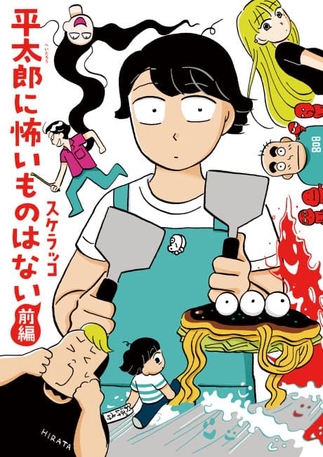Heitaro ni Kowai Mono wa Nai