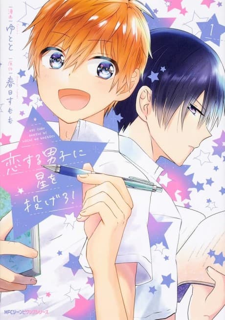 Koisuru Danshi ni Hoshi wo Nagero!