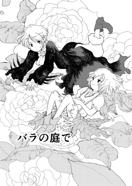 Bara no Niwa de