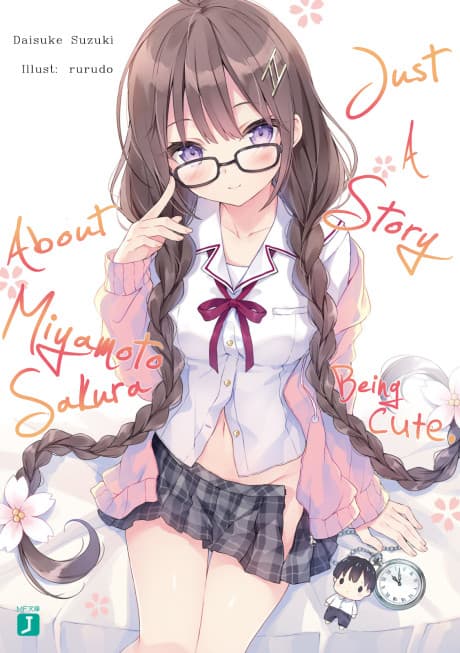 Miyamoto Sakura ga Kawaii Dake no Shousetsu.