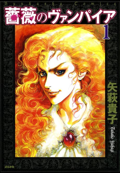Bara no Vampire