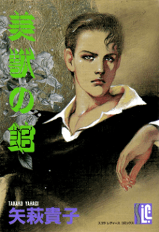 Bijuu no Yakata