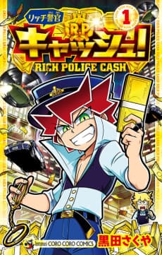 Rich Keikan Cash!
