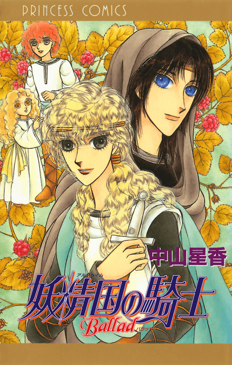 Alfheim no Kishi Ballad