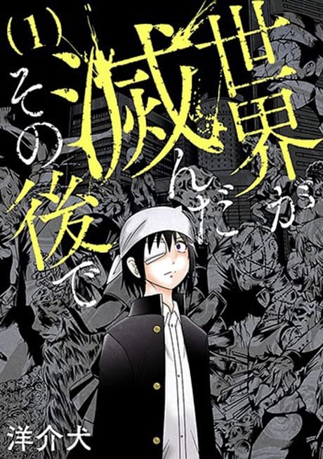 Sekai ga Horonda sono Ato de