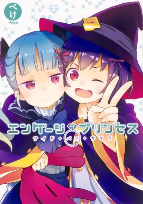 Engage Princess Side by Side