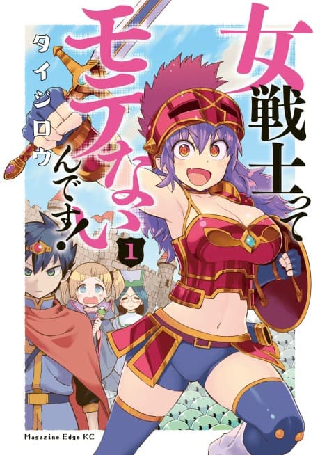 Who Says Warriors Can’t be Babes?