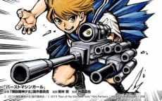 Burst Machine Girl