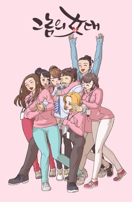 His Women's University