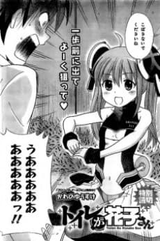Toire ga Hanako-san