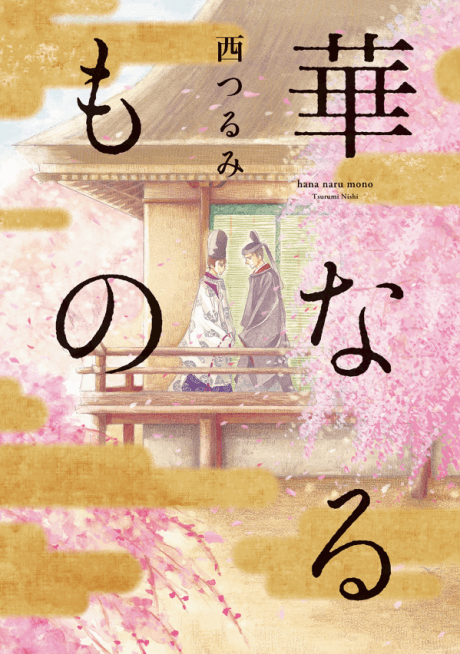 Under The Cherry Blossoms