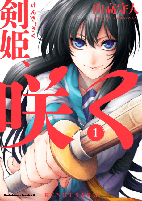 Kenki, Saku