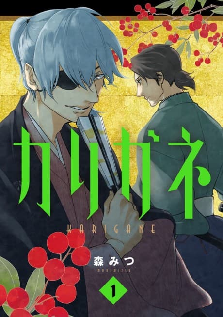 Karigane