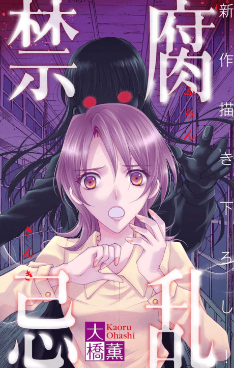 Furan Kinki