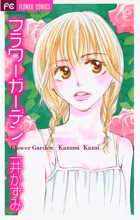Flower Garden