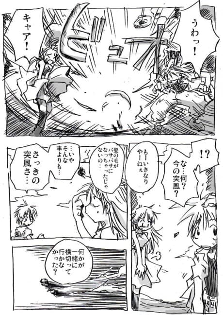 Heion Sedai no Idaten-tachi