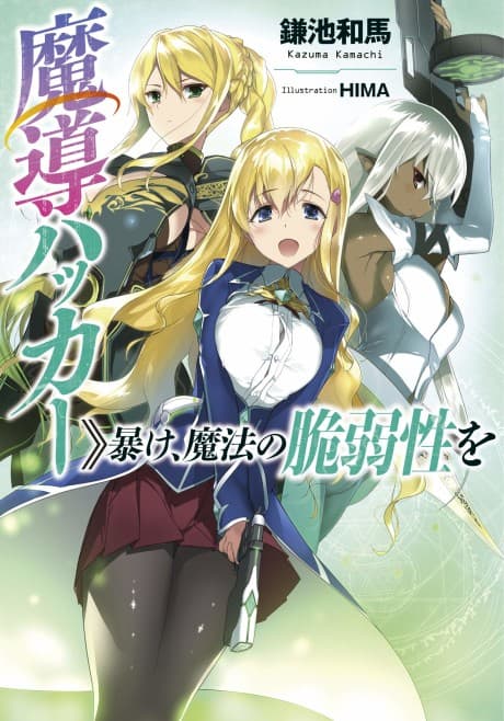 Madou Hacker > > Abake, Mahou no Seijakusei