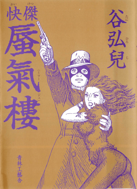Kaiketsu Shinkirou