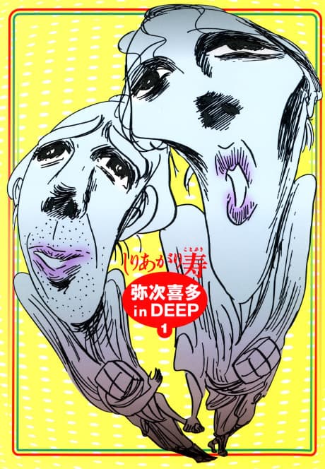 Yajikita in DEEP