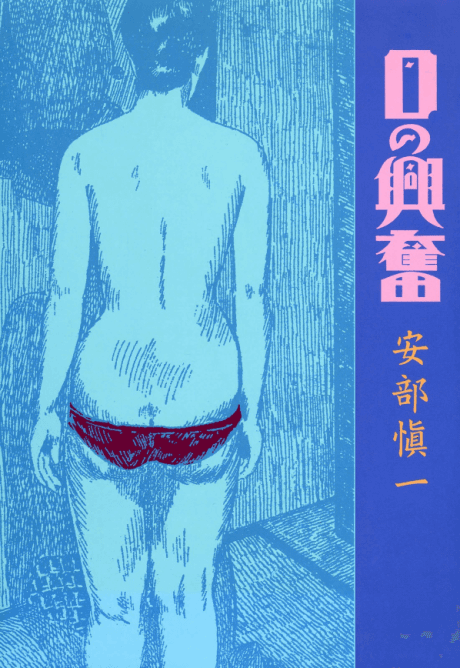 Hi no Koufun