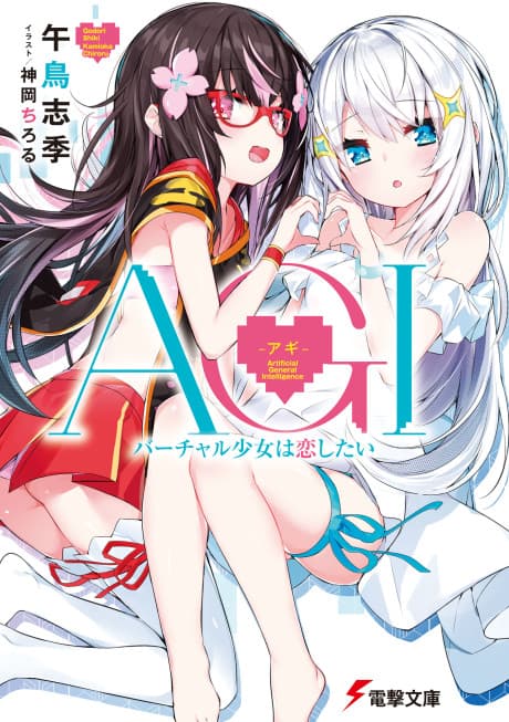 AGI: Virtual Shoujo wa Koishitai