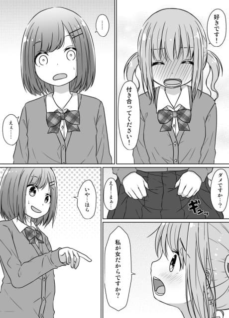 Kouhai ni Otosaretakunai Senpai