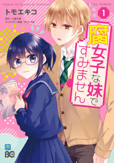 Fujoshi na Imouto de Sumimasen