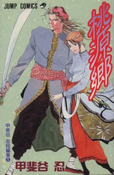 Tougenkyou