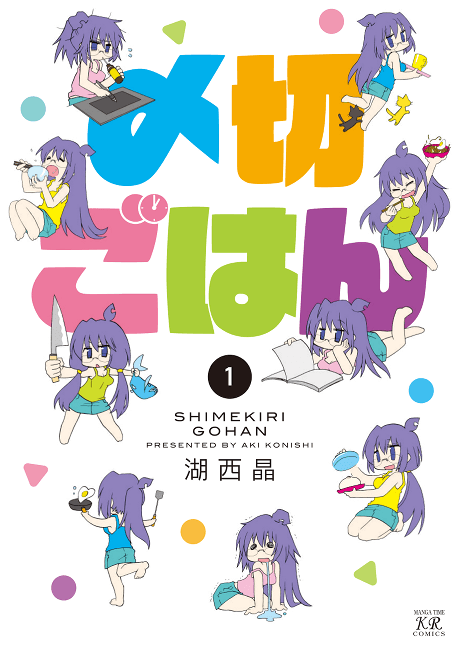 Shimekiri Gohan