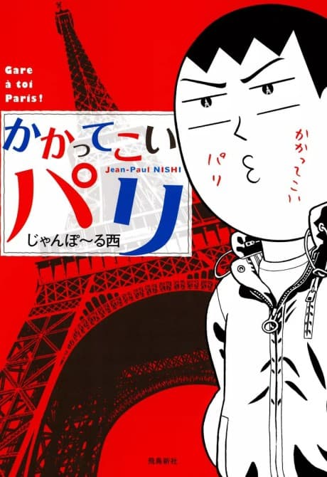 Kakattekoi Paris