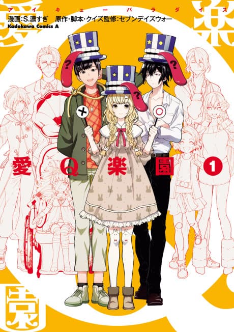 Ai Q Rakuen