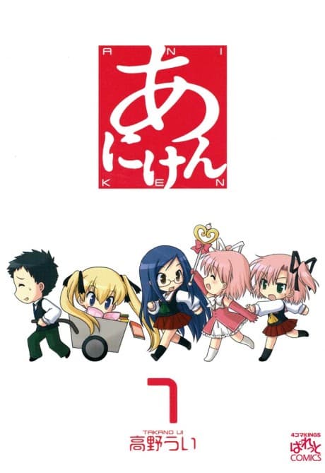 Aniken
