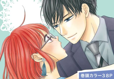 Sono Mousou, Chijou Saikou.